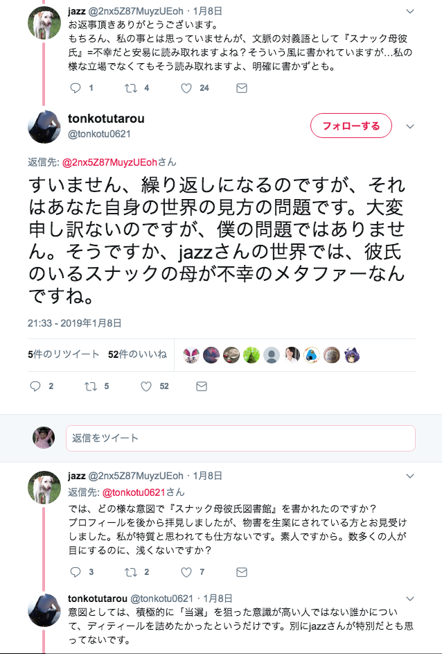 f:id:connectronkobe:20190110155507p:plain