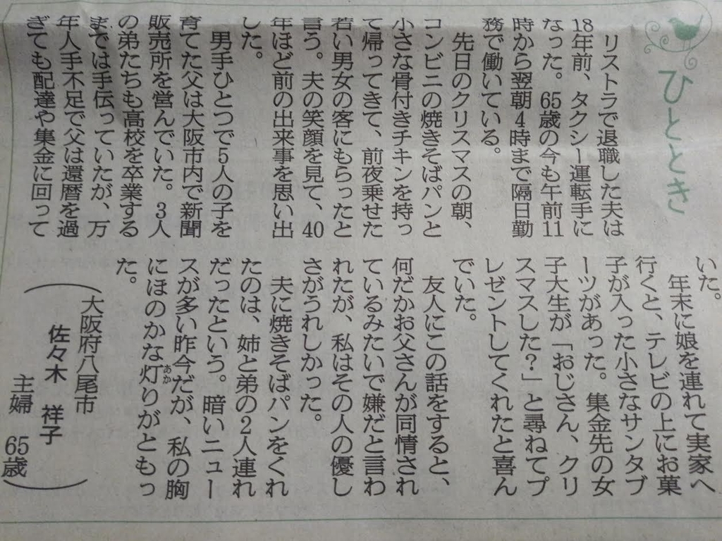 f:id:connectronkobe:20190110160742j:plain