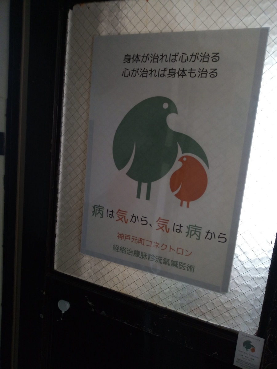 f:id:connectronkobe:20190316064944j:plain