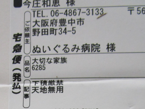 f:id:connectronkobe:20190419142322j:plain