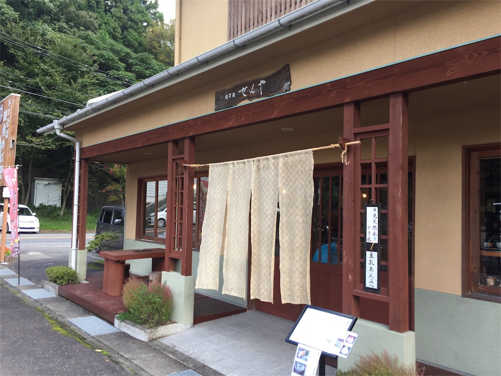 f:id:connecttothepoint86:20161002221149j:image