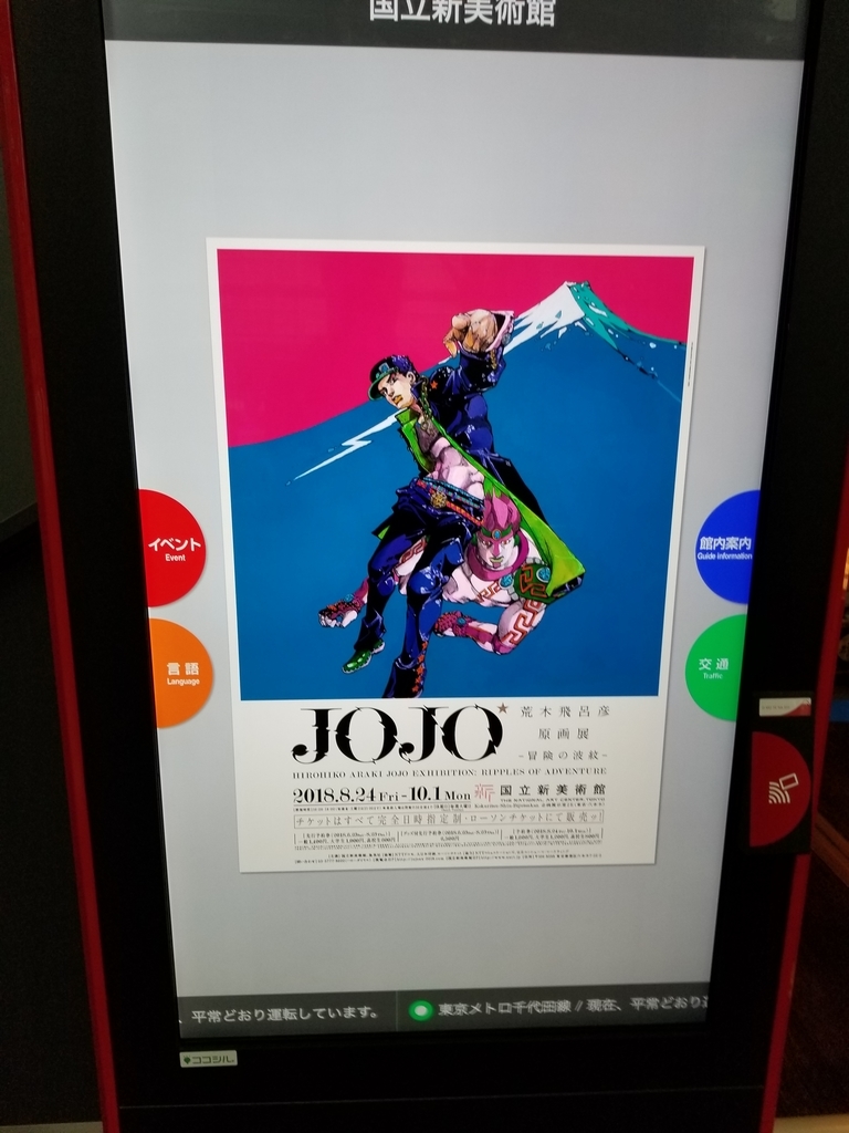 f:id:conneru:20181003132401j:plain