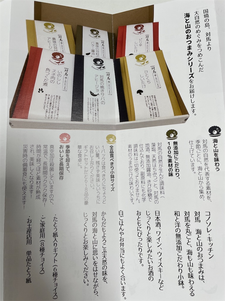 f:id:conosole:20210512140010j:image