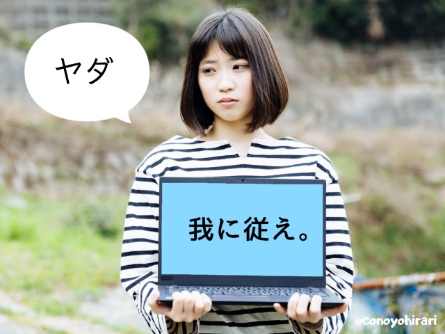 f:id:conoyohirari:20200921182012j:plain:w450