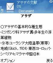 f:id:consbiol:20050507150109:image f:id:consbiol:20050507150109:image
