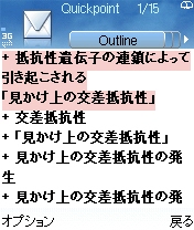 f:id:consbiol:20050507153116:image f:id:consbiol:20050507153116:image