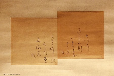 個別「継色紙 伝小野道風筆」の写真、画像 - Cask Strength