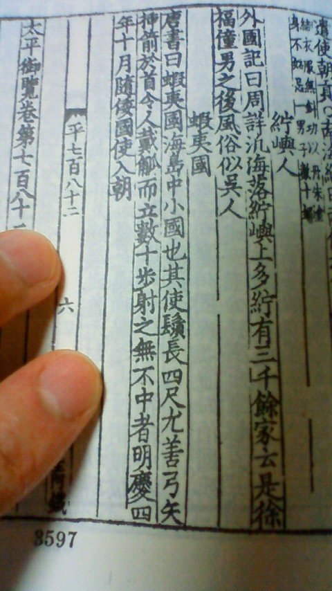 唐書輯校 Cask Strength