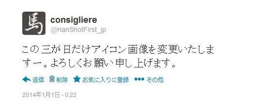 f:id:consigliere:20140101010833j:image f:id:consigliere:20140101010833j:image