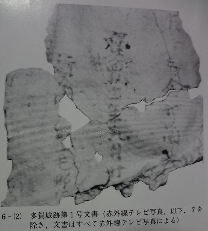 漆紙文書の研究（発掘資料である漆紙文書を理解する上で必読書、受賞した本） 漆紙文書と漆工房 « 名古屋大学出版会
