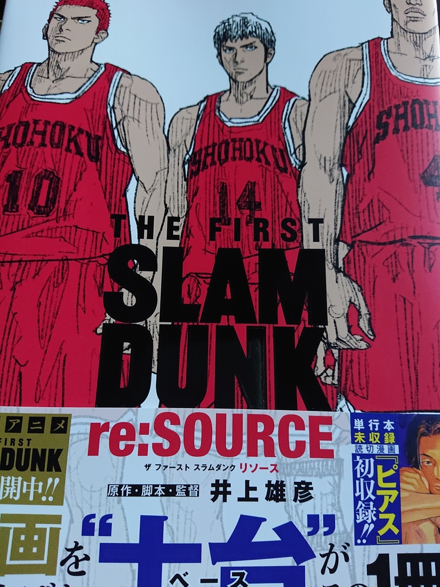 スラムダンク 宮城リョータ ポスター 非売品 当時物 テレビ朝日 番宣
