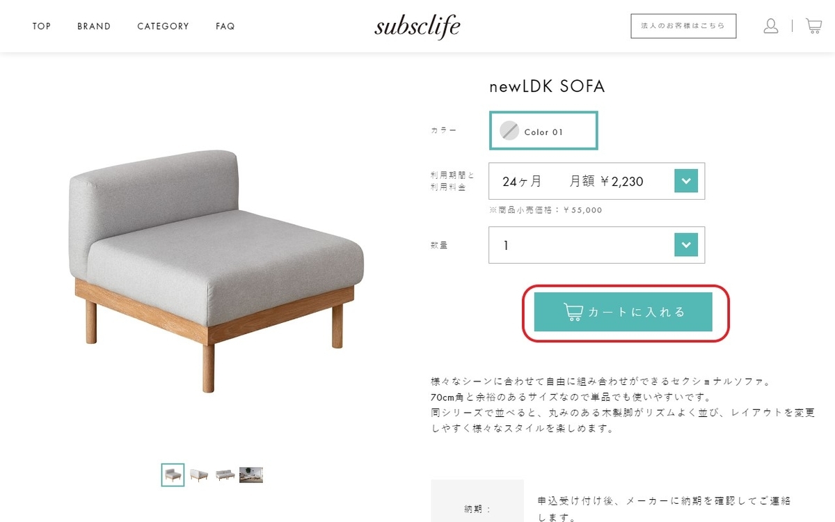 利用前に必読!subsclife(サブスクライフ)の評判! - サブスクガレージ
