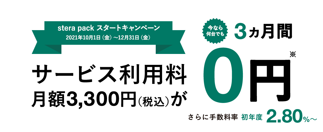 f:id:container39:20211122085156p:plain