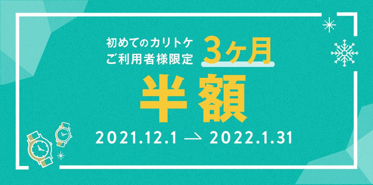 f:id:container39:20211202132550j:plain
