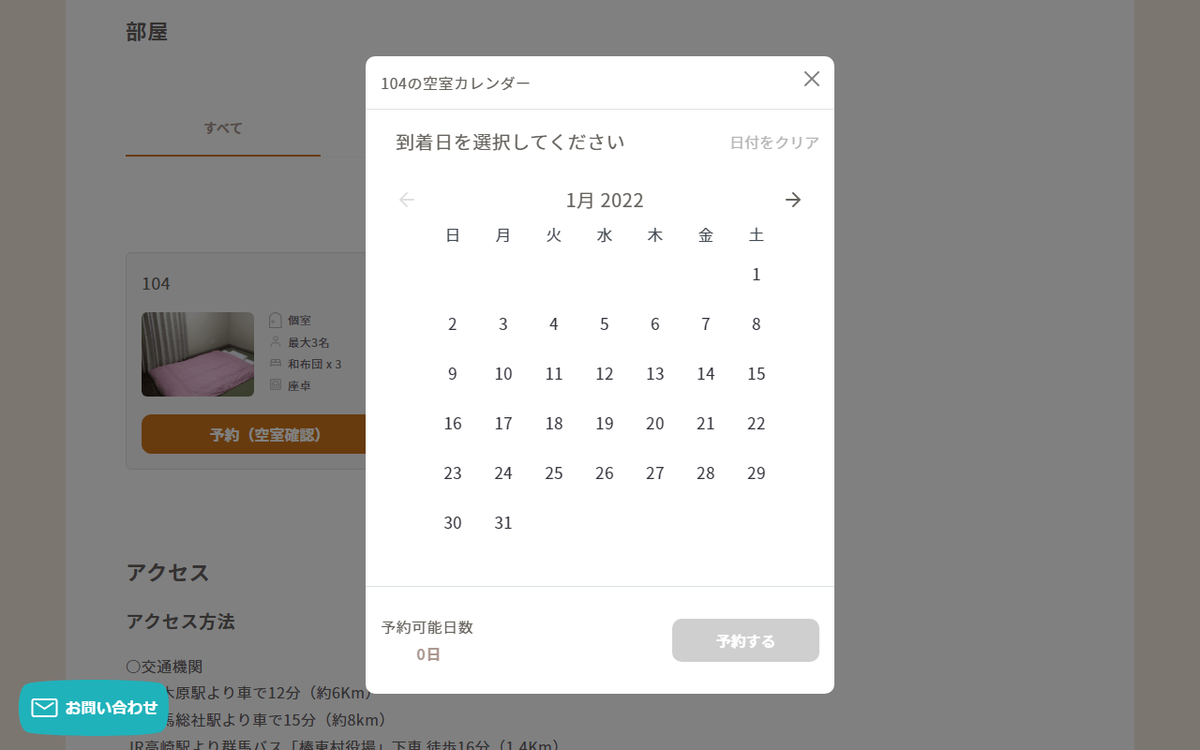 f:id:container39:20211229163149p:plain