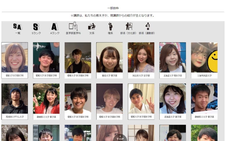 不登校、個別指導、ティントル、講師、オンライン学習、サブスク