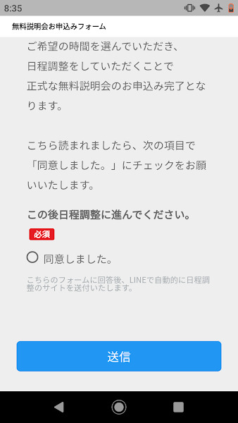 青山学院大学専門塾、AO-PASS、利用方法、回答フォーム、オンライン学習、サブスク