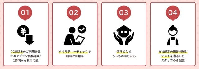 沖縄、家事代行、SUNJU、定期利用、サブスク、シニアプラン