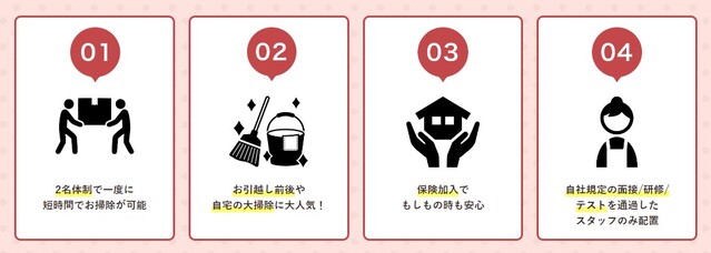 沖縄、家事代行、SUNJU、定期利用、サブスク、2名でサポートプラン
