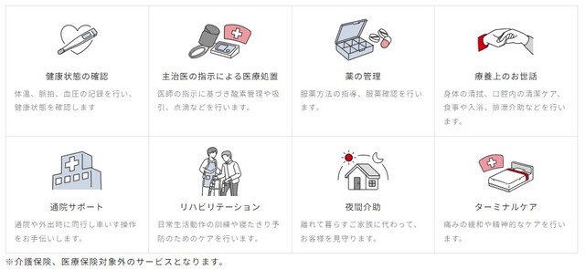 高齢者、掃除できない、料理できない、看護サポート、パソナライフケア、家事代行、定期利用、サブスク