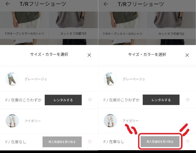 メチャカリ、在庫、カラー、入荷