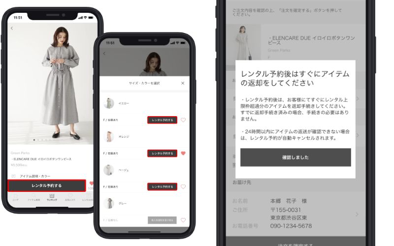 メチャカリ、アイテム予約、サブスク、洋服