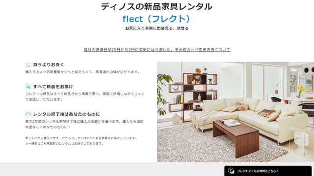 迷ったらコレ!大阪で利用できる家電・家具のサブスク5選! - サブスクガレージ