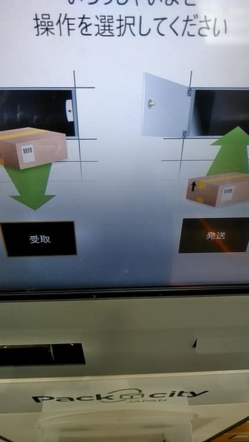 メチャカリ、メンズ服、返し方、PUDO