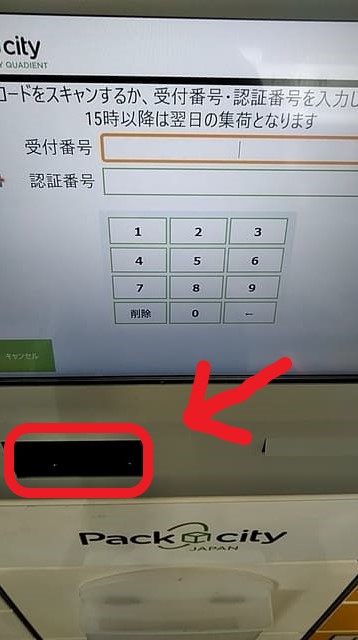 メチャカリ、メンズ服、返し方、PUDO