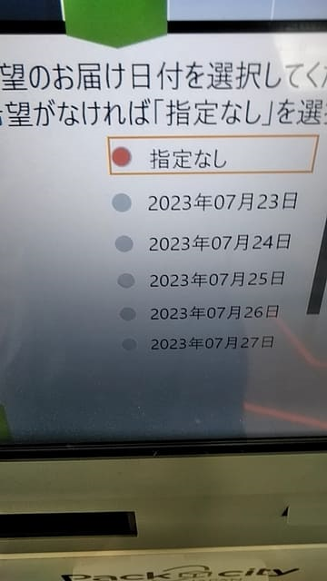 メチャカリ、メンズ服、返し方、PUDO