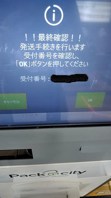 メチャカリ、メンズ服、返し方、PUDO