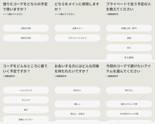 UWear、洋服、メンズ、男性、サブスク、利用方法