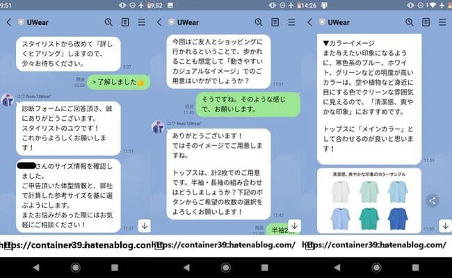UWear、洋服、メンズ、男性、サブスク、利用方法