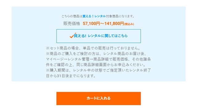 ゲオあれこれレンタル、サブスク、家電、レンタル、利用、注文