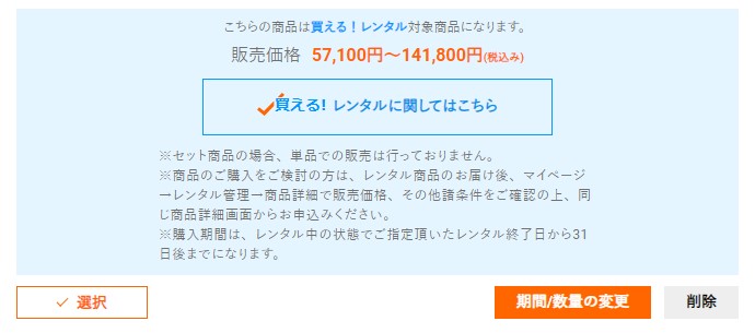 ゲオあれこれレンタル、サブスク、家電、レンタル、利用、注文