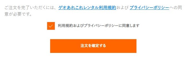 ゲオあれこれレンタル、サブスク、家電、レンタル、利用、注文