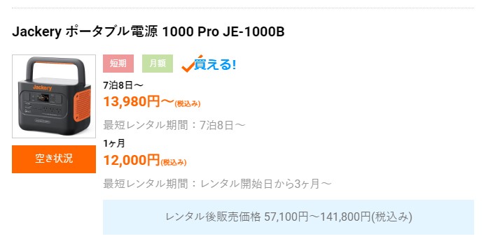 ゲオあれこれレンタル、サブスク、家電、レンタル、利用、購入