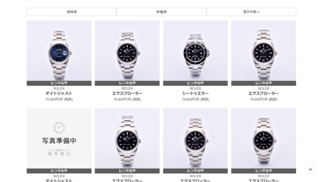 毎月時計、ブランド時計、レンタル、サブスク、ROLEX、ロレックス