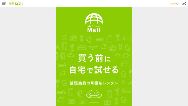 エアクロモール、家庭用脱毛器、サブスク、レンタル、メンズ、脱毛、おすすめ