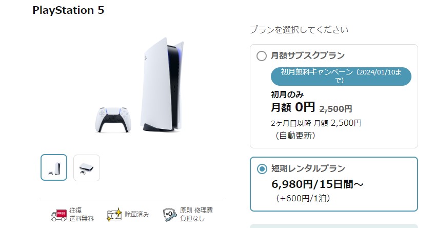 kikito、最低利用期間