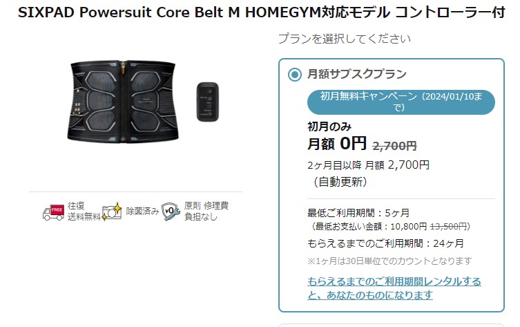 kikito、フィットネス、トレーニング、SIXPAD