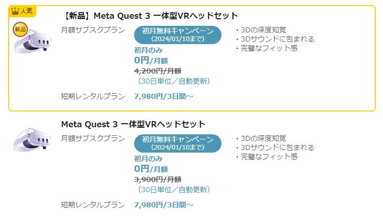 キキト、kikito、VRゴーグル