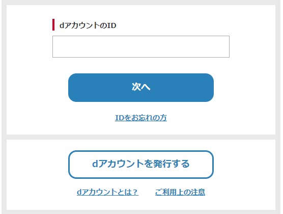 kikito、キキト、利用方法、家電、サブスク、レンタル、dアカウント