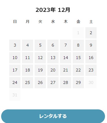 kikito、キキト、利用方法、家電、サブスク、レンタル