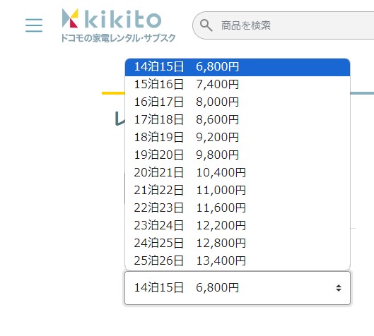 kikito、キキト、利用方法、家電、サブスク、レンタル