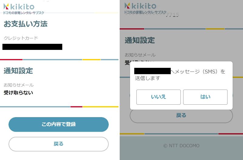 kikito、キキト、利用方法、家電、サブスク、レンタル