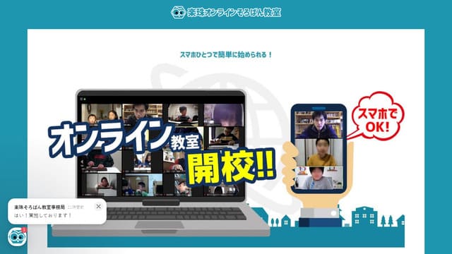幼児、そろばん、オンライン、楽珠そろばん教室
