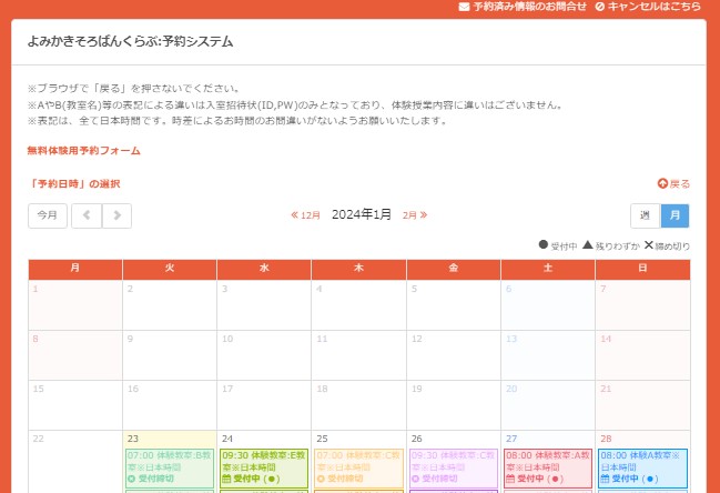 幼児、そろばん、オンライン、よみかきそろばんくらぶ、無料体験