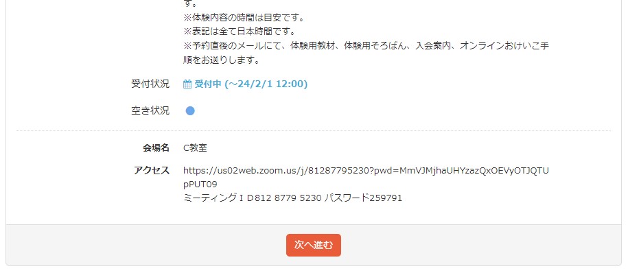 幼児、そろばん、オンライン、よみかきそろばんくらぶ、無料体験
