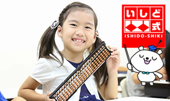 幼児、そろばん、オンライン、ライズそろばん教室、特徴、メリット